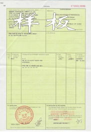 进出口服务体系 钱眼产品分类解析